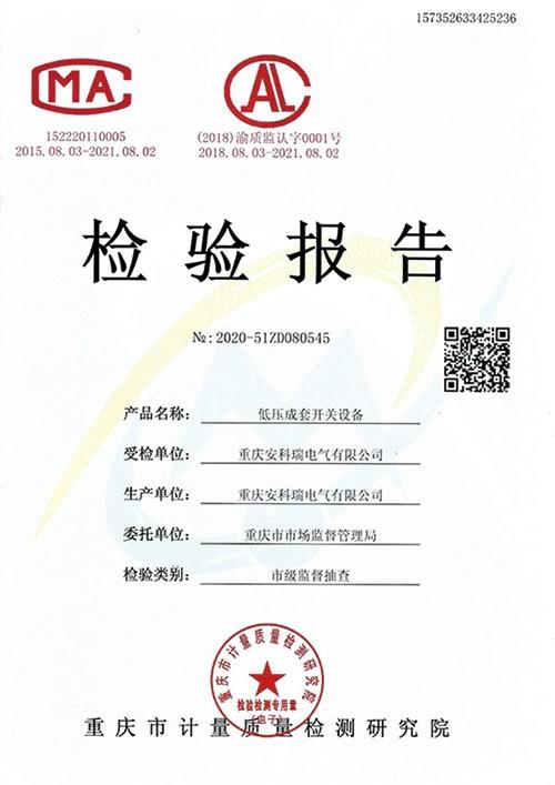 低压成套开关设备