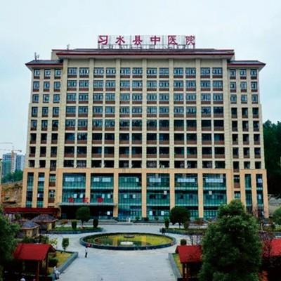 贵州习水中医院